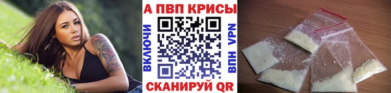 Alpha PVP VHQ  закладка  Чердынь 