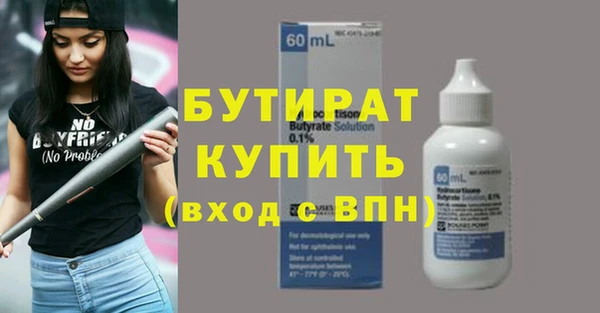 молекула духа Гусиноозёрск